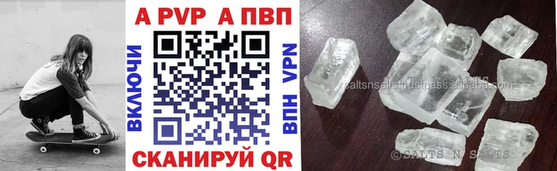 A-PVP VHQ  Бирюч 