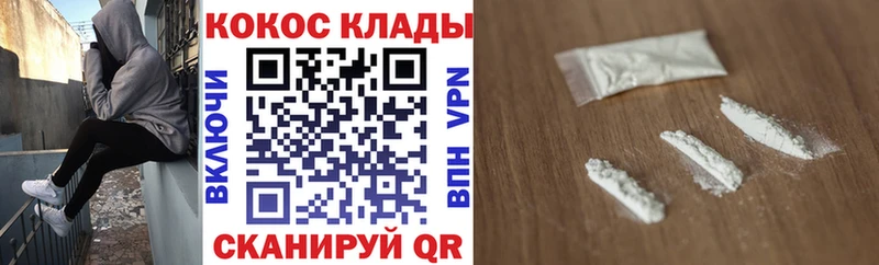 наркошоп  Бирюч  Cocaine Перу 