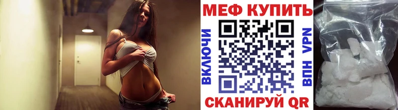 МЕФ кристаллы  закладки  Бирюч 